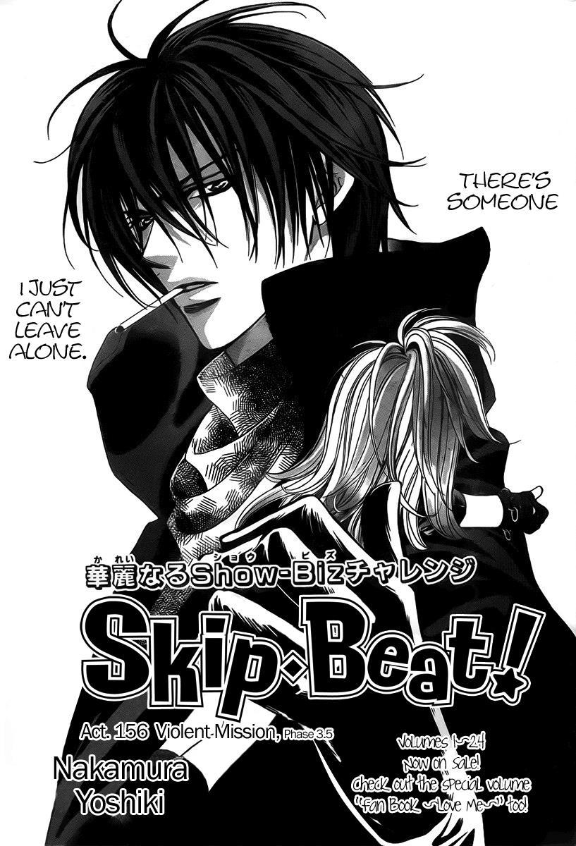 Skip Beat!, Chapter 156 Violence Mission, Phase 3.5 image 02