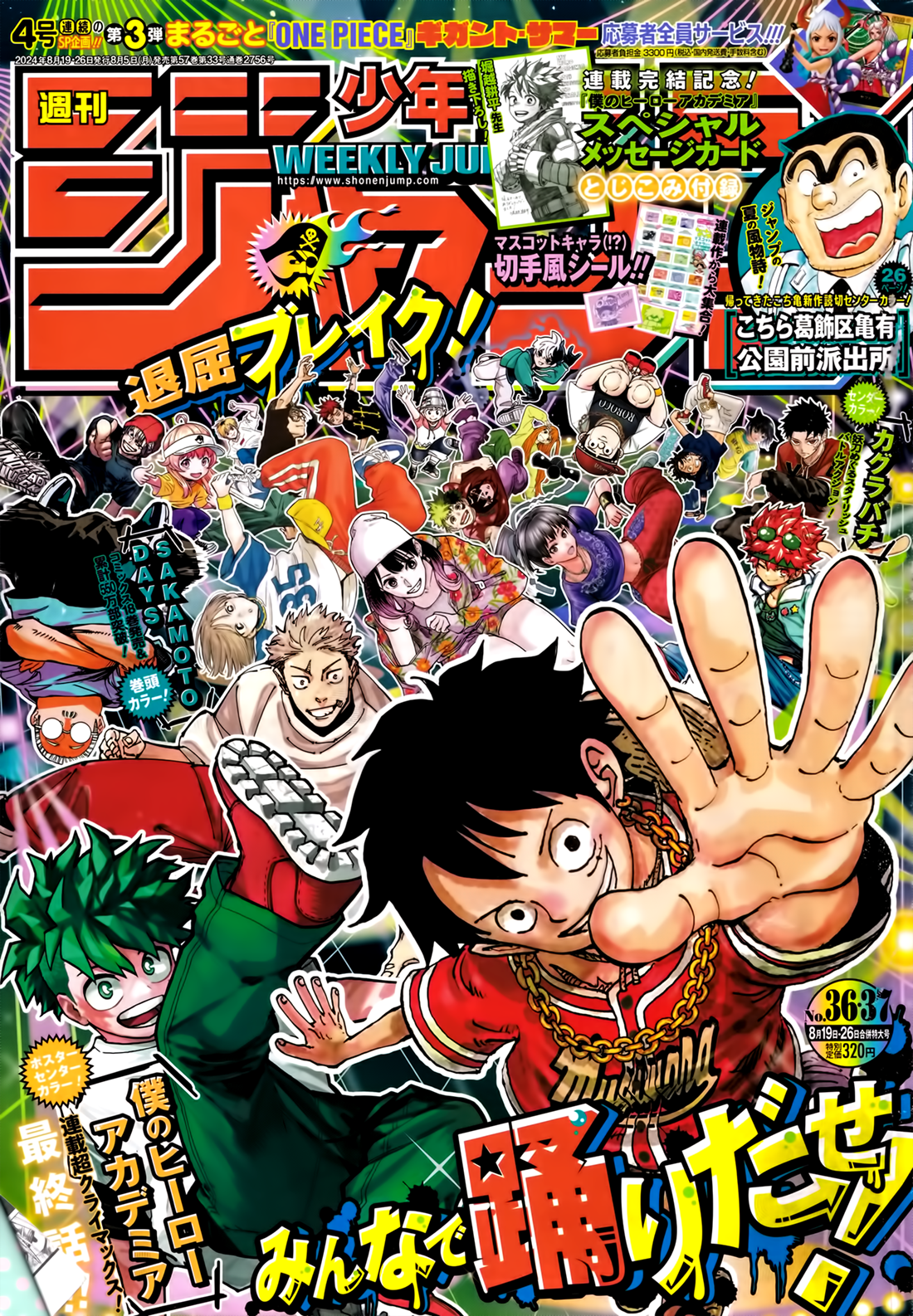 One Piece, Chapter 1122 image 01