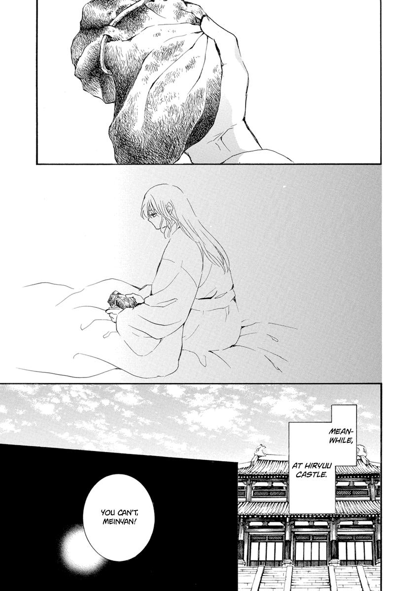 Akatsuki No Yona, Chapter 226 image 12