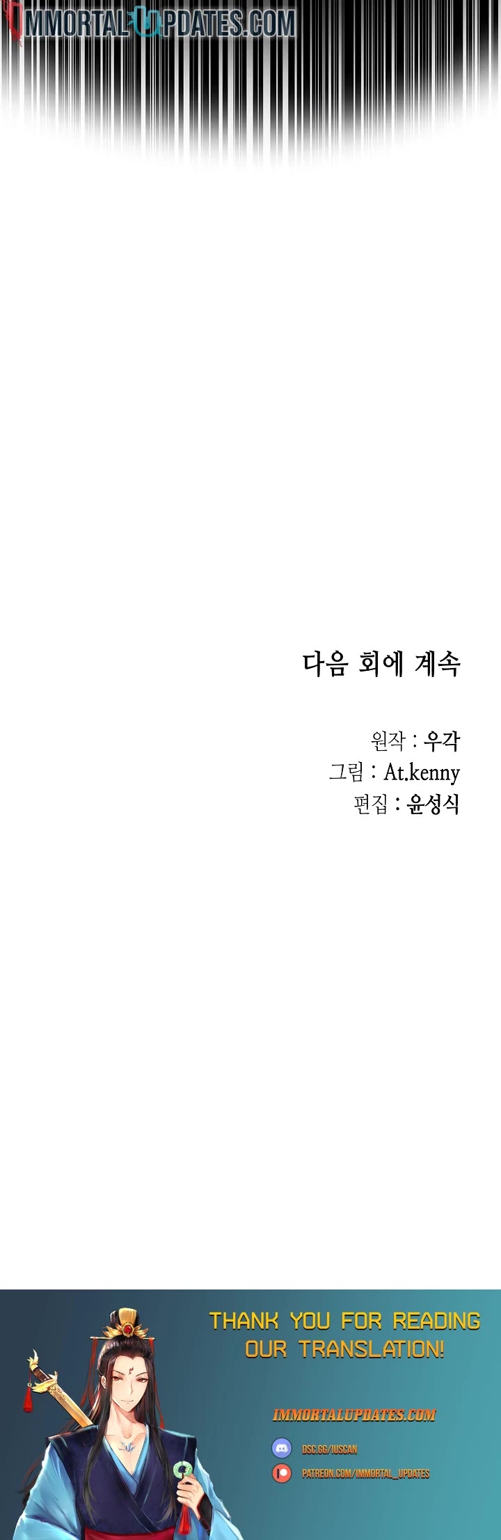 Memoir Of The King Of War,  Chapter 181 image 47