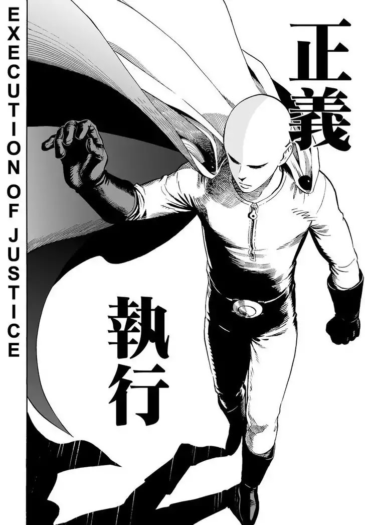 One Punch Man, Chapter 1 One Punch image 08