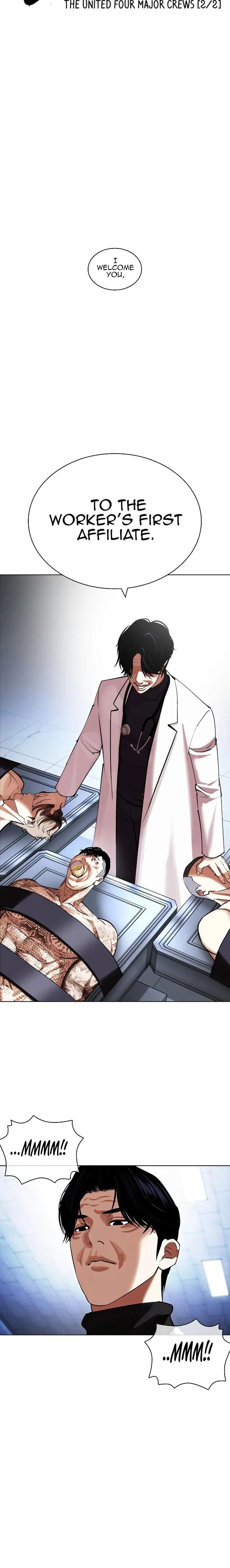 Lookism, Chapter 431 image 12