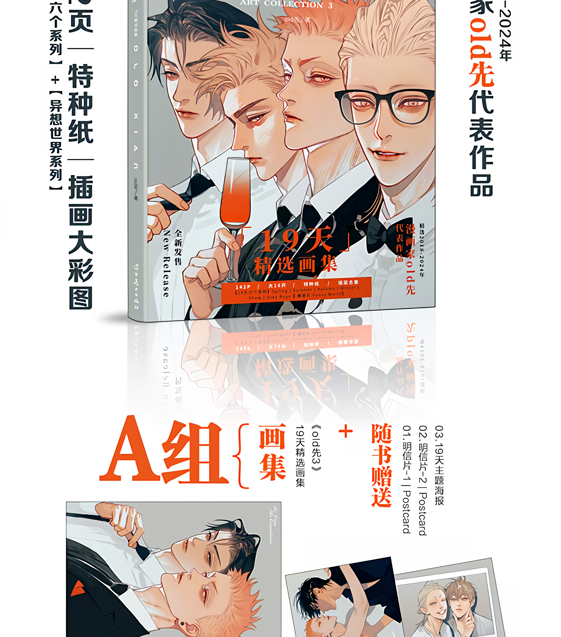 19 Days, Chapter 445 image 20