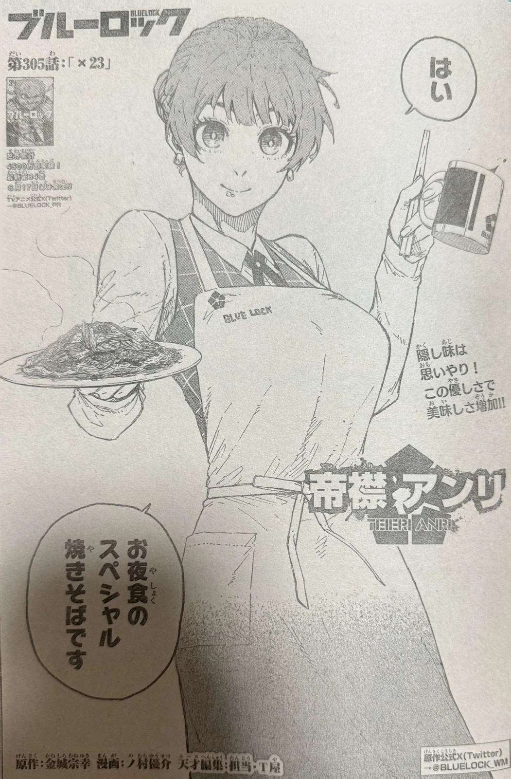 Blue Lock, Chapter 305 image 01