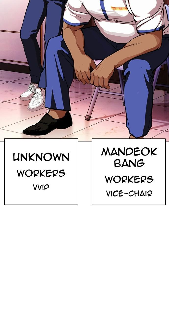 Lookism, Chapter 402 image 078