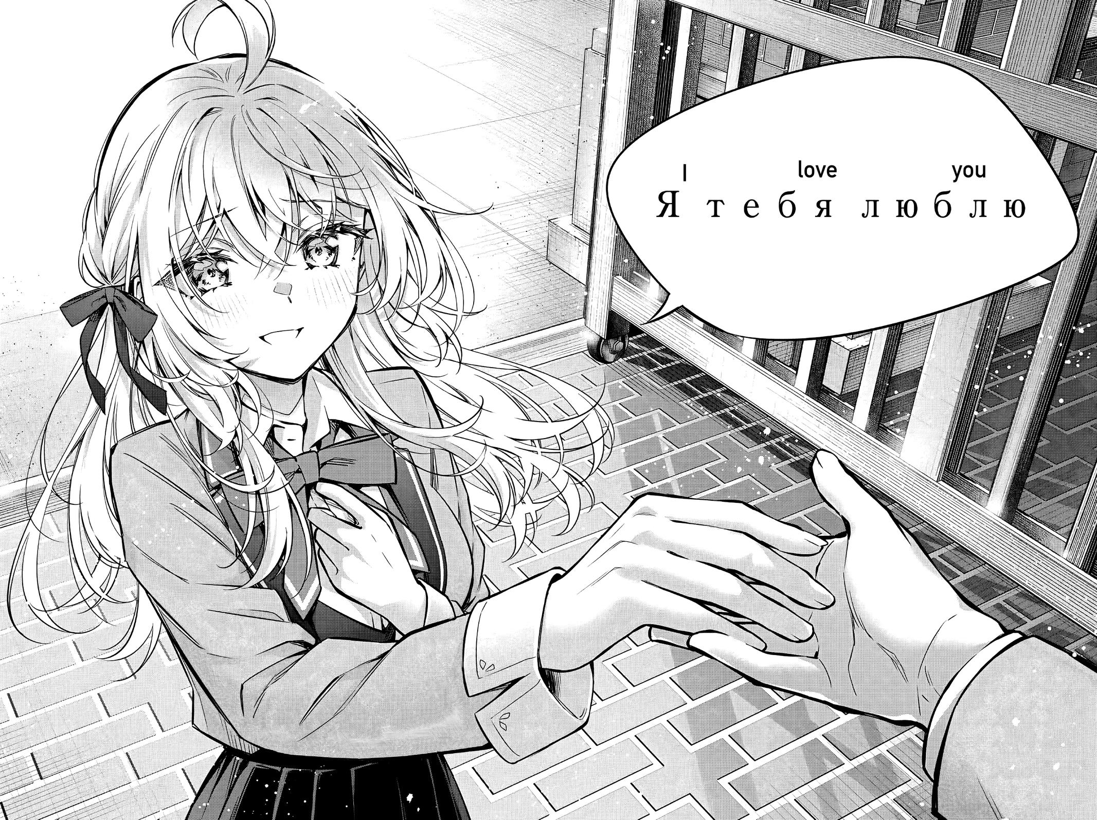 Alya Sometimes Hides Her Feelings in Russian, Chapter 30 image 14