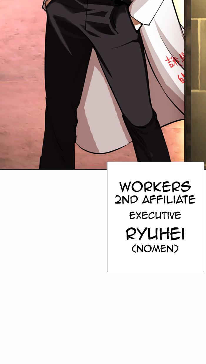 Lookism, Chapter 376 image 069