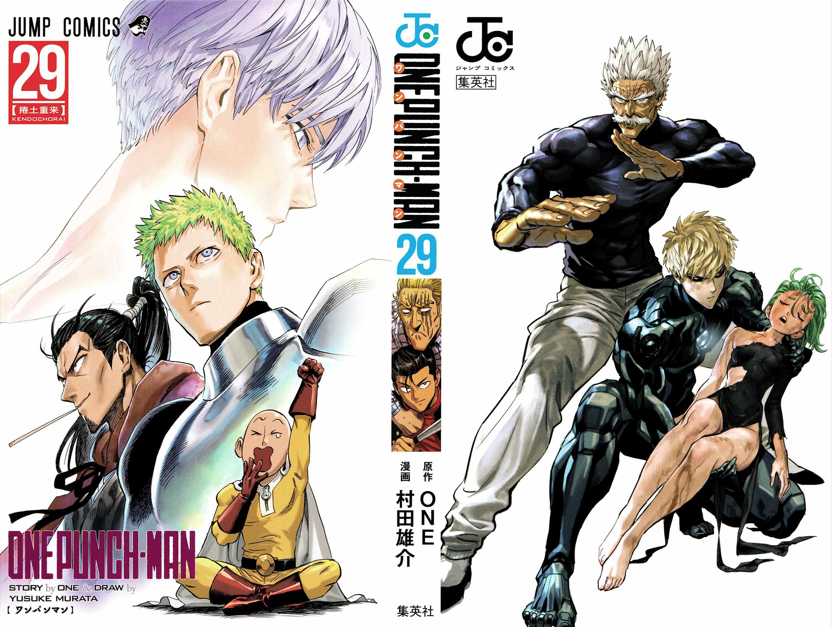 One Punch Man, Chapter 195-5 image 03