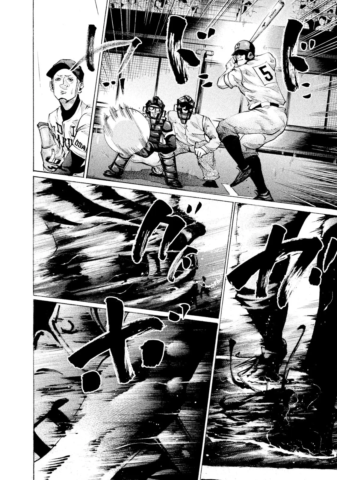 Battle Studies, Chapter 84 image 17