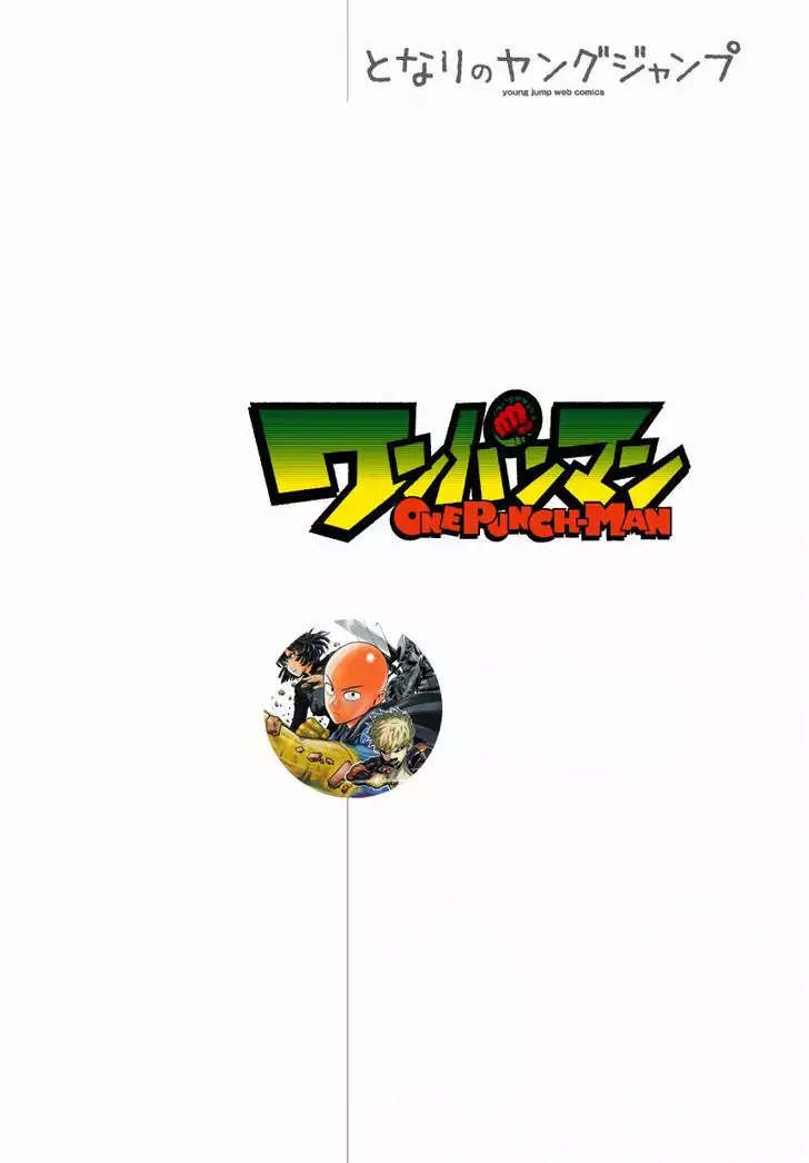 One Punch Man, Chapter 1 One Punch image 01