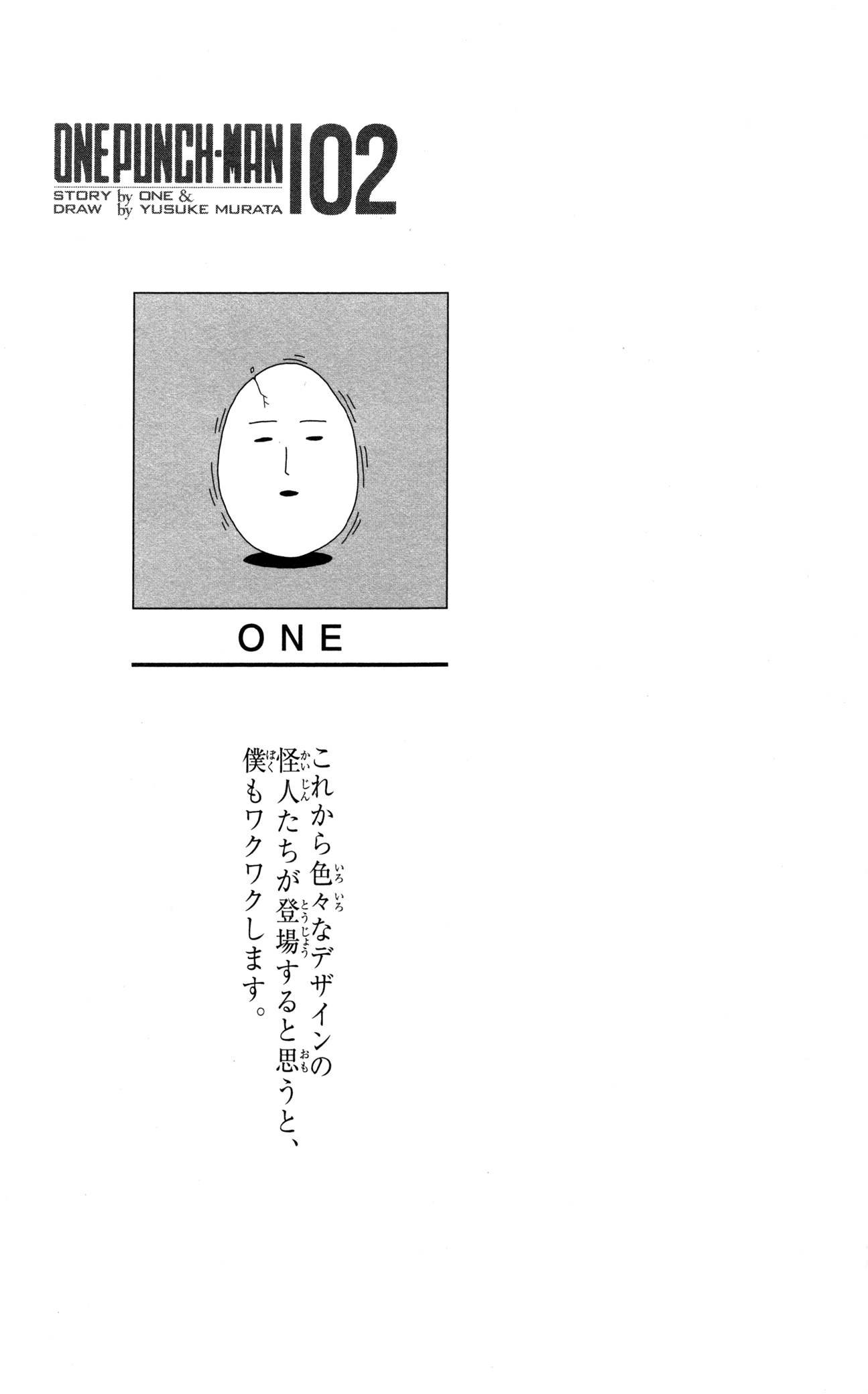 One Punch Man, Chapter 9 - House of Evolution image 05