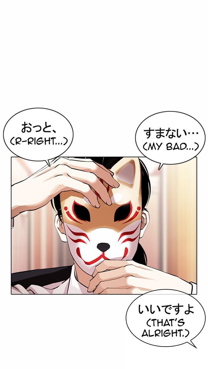 Lookism, Chapter 374 image 009