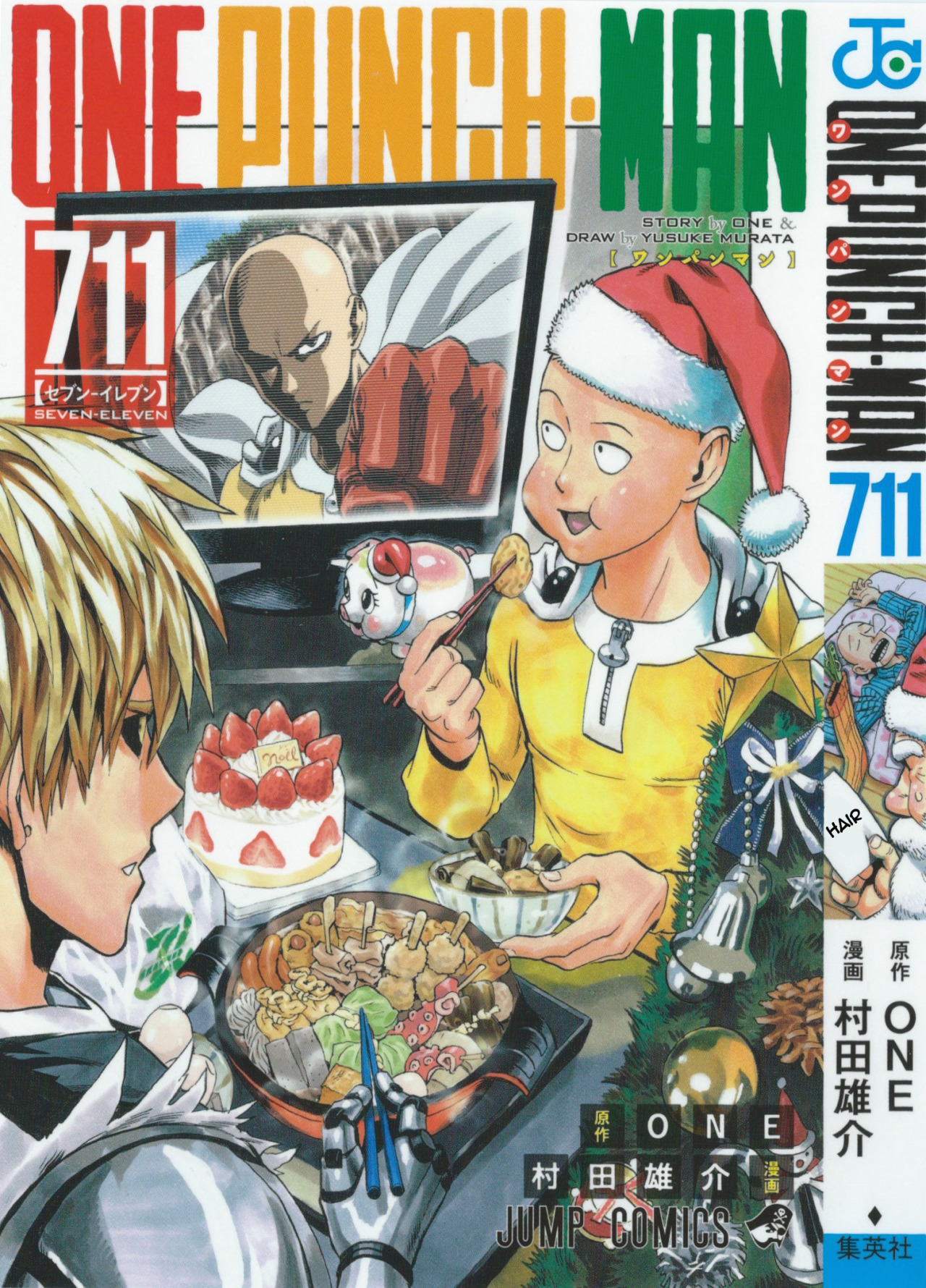 One Punch Man, Chapter 55.4 Holiday Special Chapter image 1