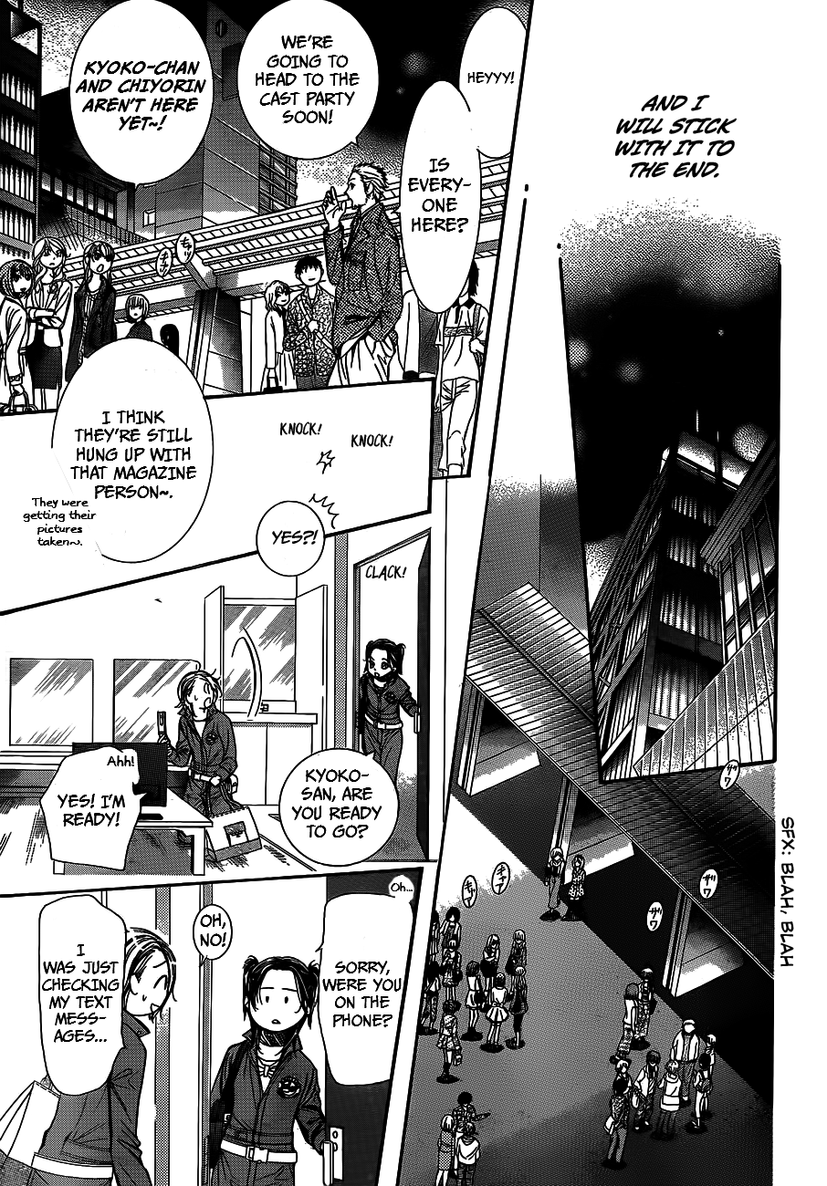 Skip Beat!, Chapter 236 Howling Ambition image 28