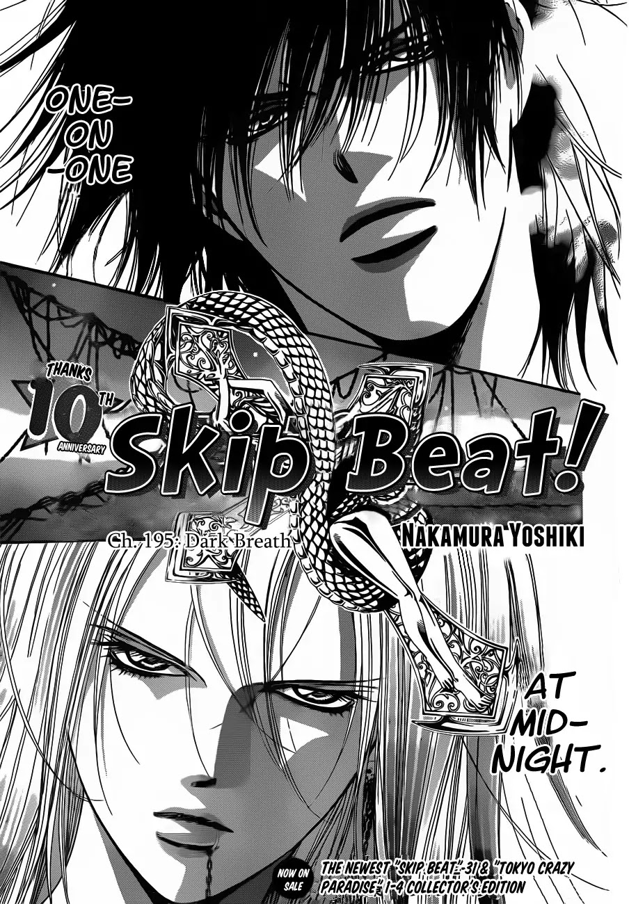 Skip Beat!, Chapter 195 image 01