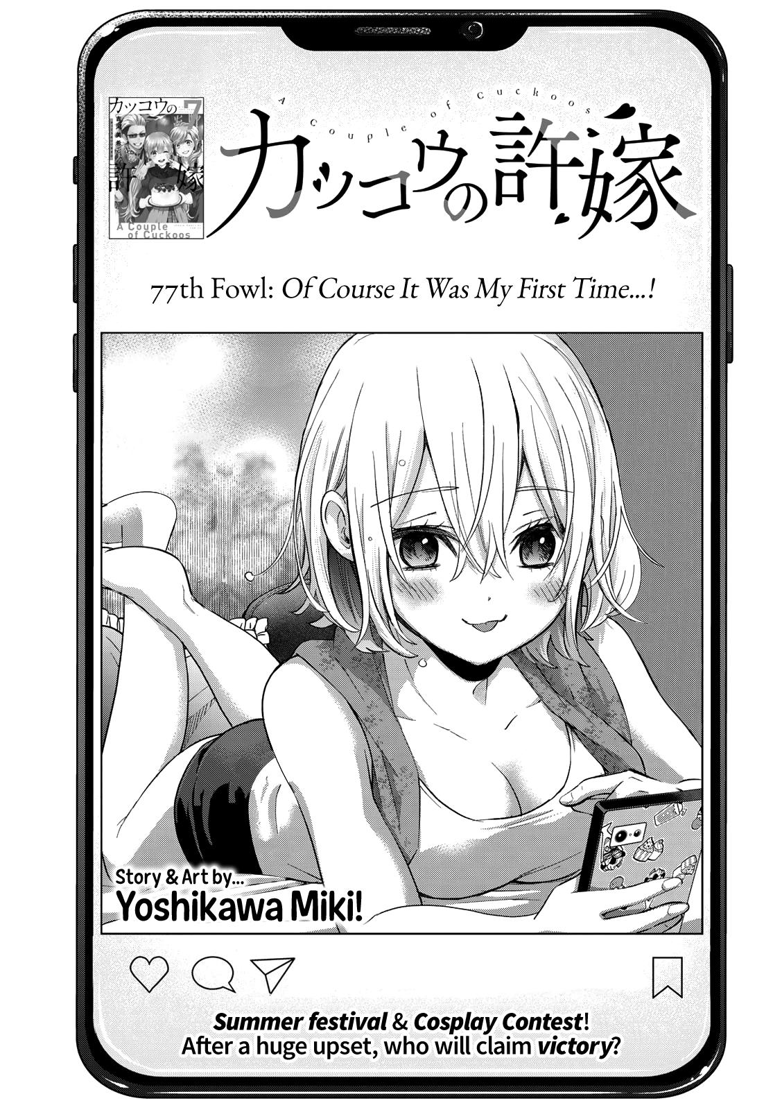 Kakkou no Iinazuke, Chapter 77 image 02