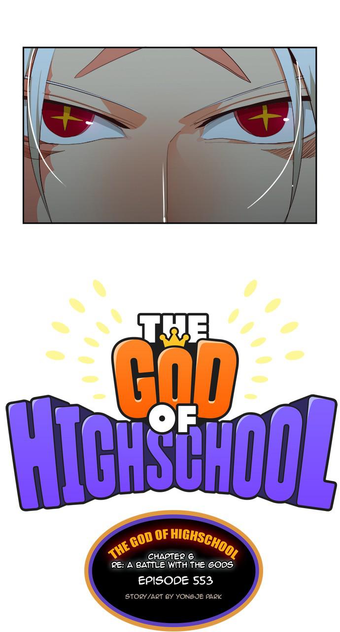 The God of High School, Chapter 553 image 020