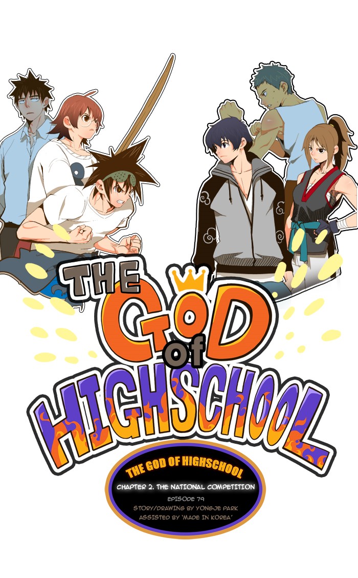 The God of High School, Chapter 79 image 12