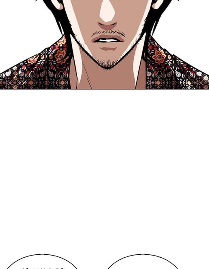 Lookism, Chapter 263 image 067