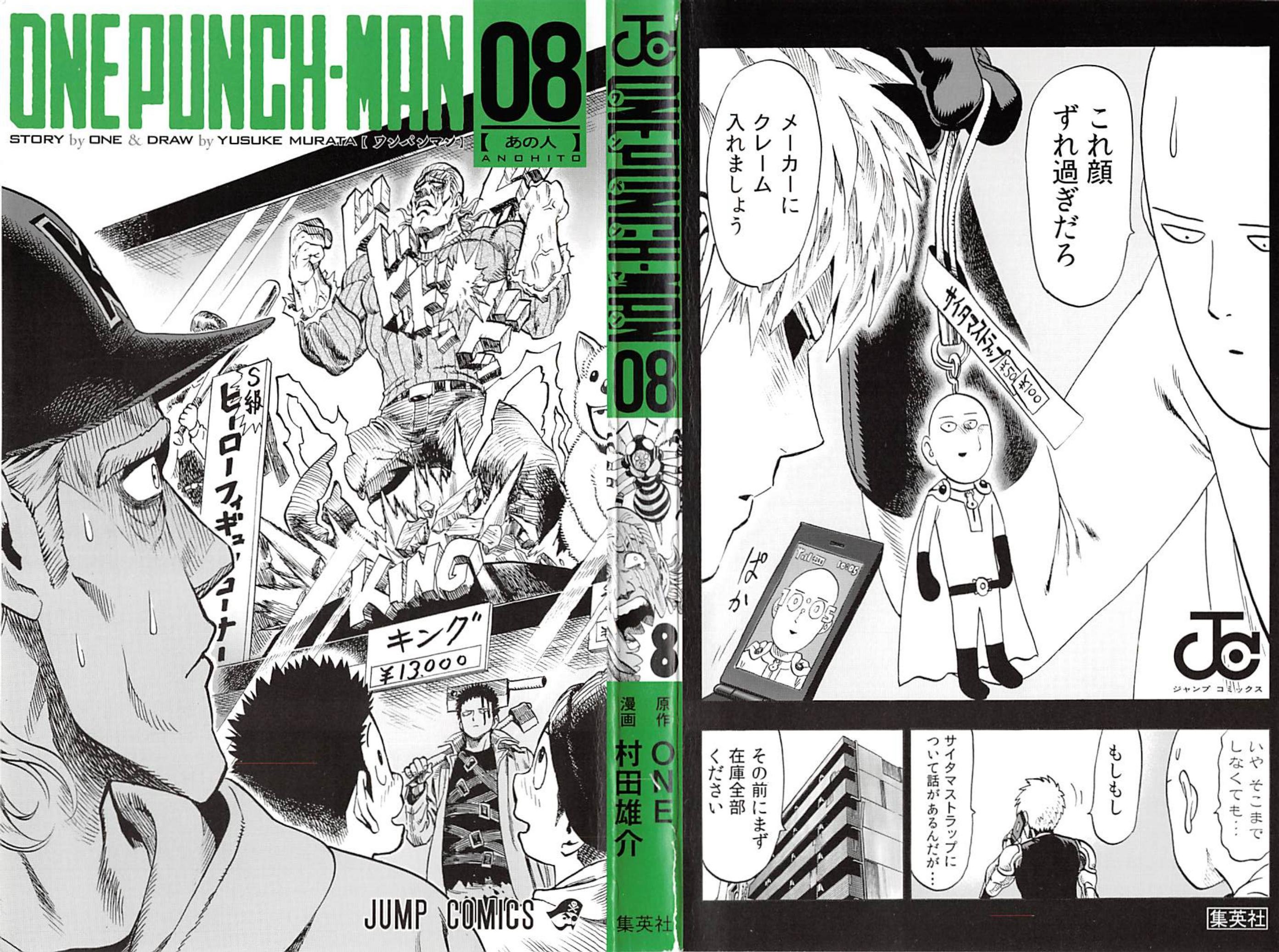 One Punch Man, Chapter 38 - King image 03