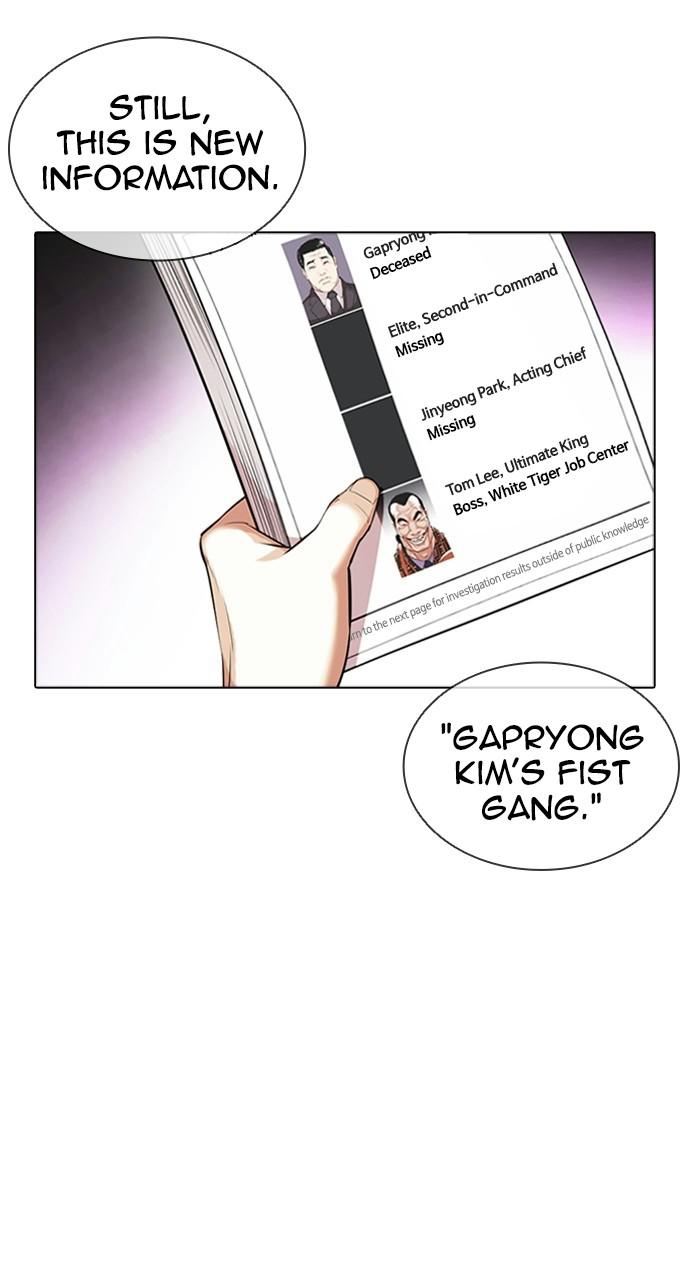 Lookism, Chapter 411 image 014
