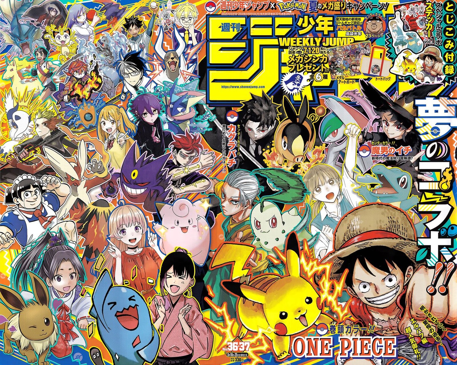 One Piece, Chapter 1156 image 01