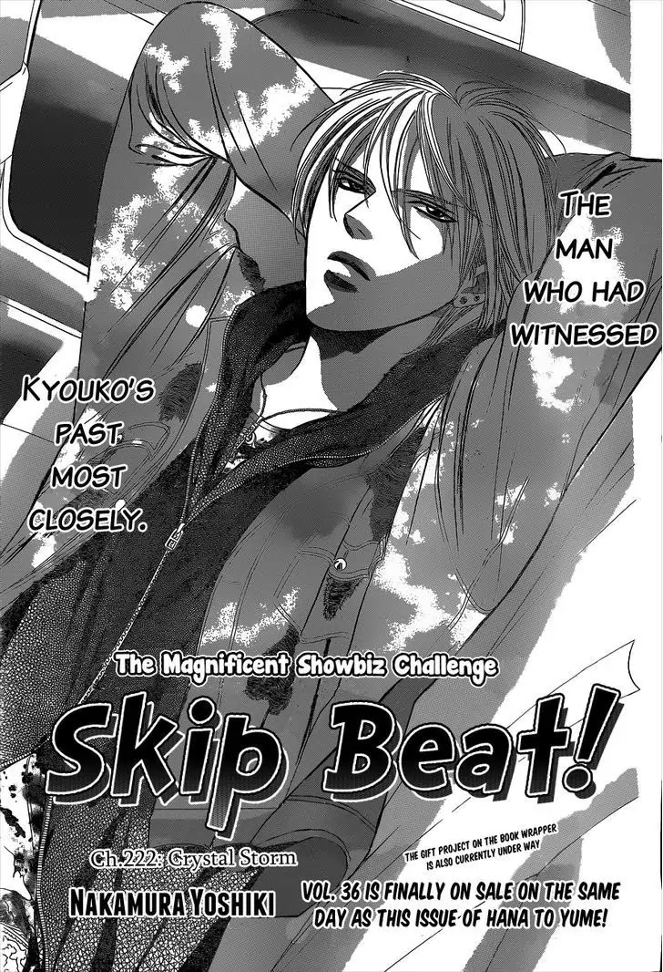 Skip Beat!, Chapter 222 image 02