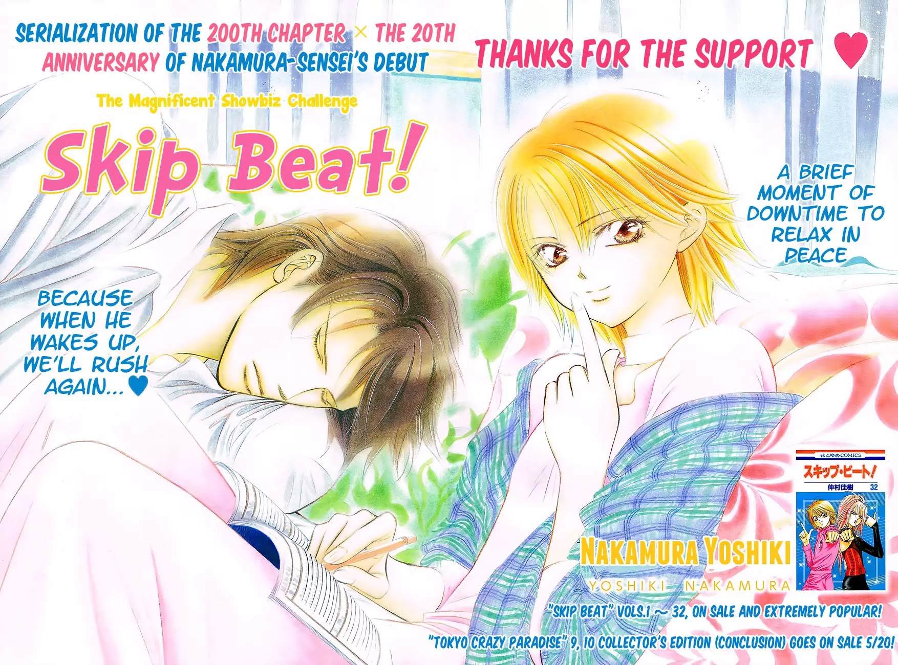 Skip Beat!, Chapter 200 image 03
