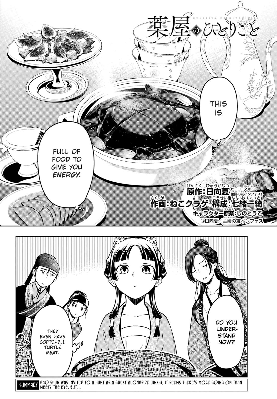 Kusuriya no Hitorigoto, Chapter 60.2 image 02