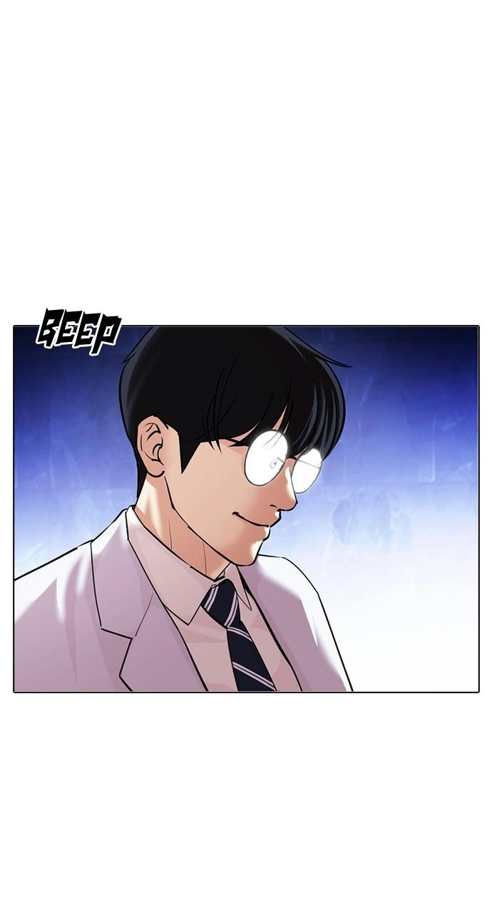 Lookism, Chapter 411 image 039