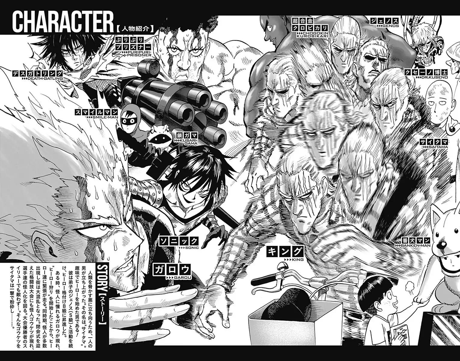 One Punch Man, Chapter 80.1 Extras image 06