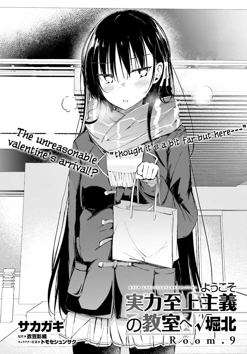 Youkoso Jitsuryoku Shijou Shugi no Kyoushitsu e √Horkita, Chapter 9 image 03