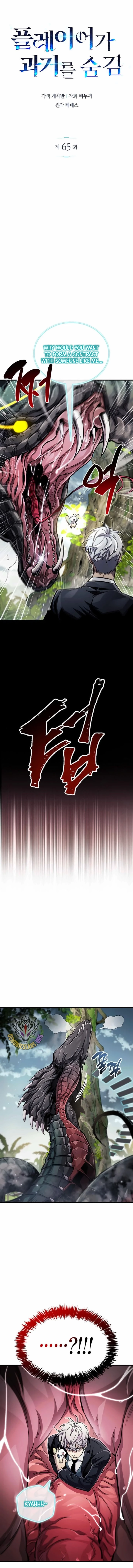 The Player Hides His Past, Chapter 65 image 01
