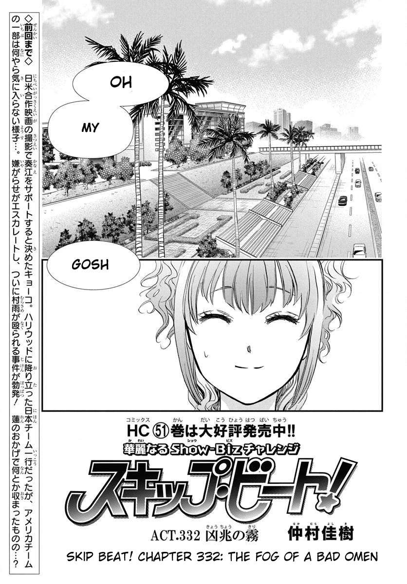 Skip Beat!, Chapter 332 image 02