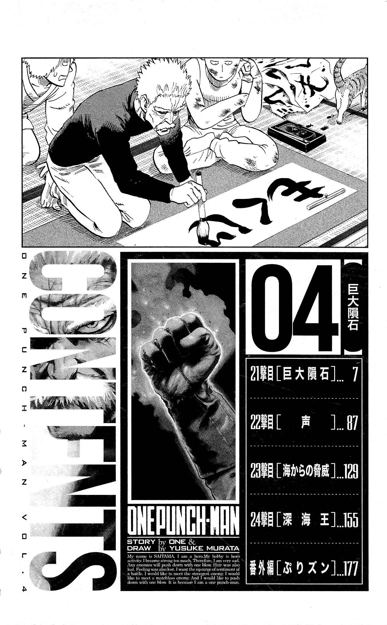 One Punch Man, Chapter 21 - Giant Meteor image 012
