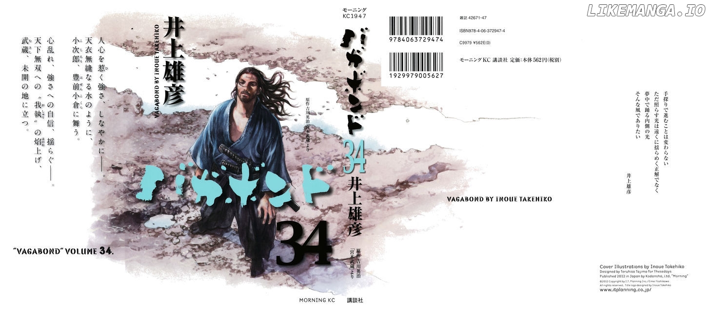 Vagabond Chapter 297 image 01