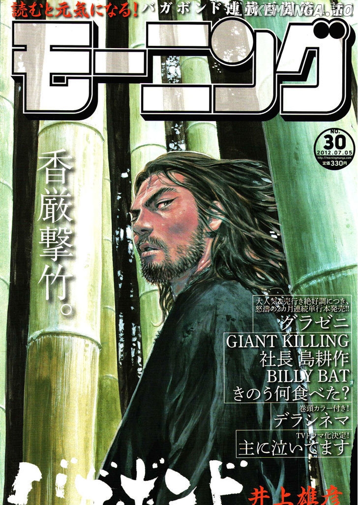 Vagabond Chapter 304 image 01