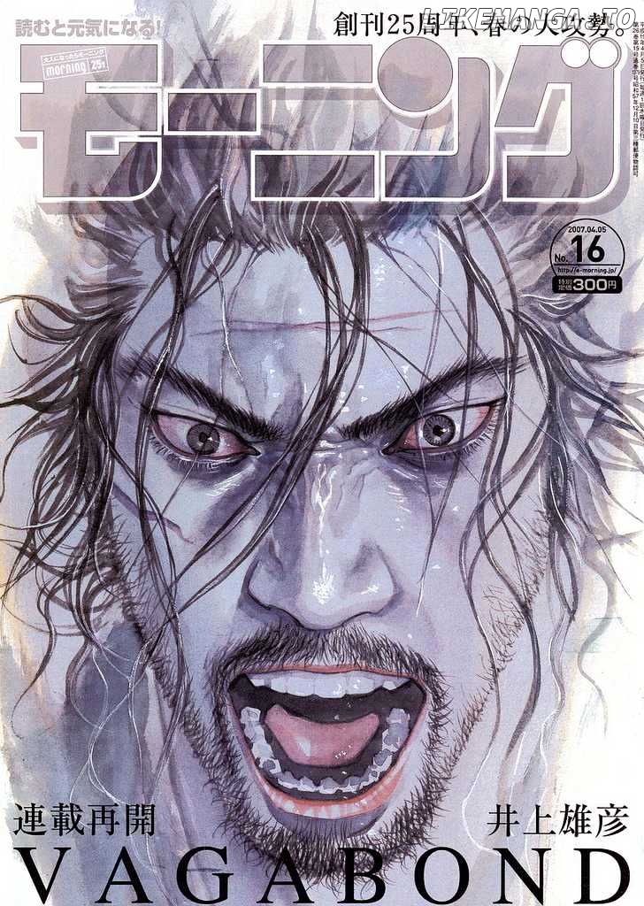Vagabond Chapter 225 image 01