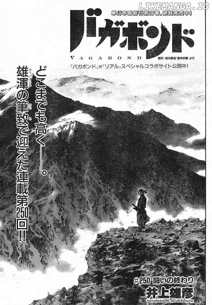 Vagabond Chapter 250 image 01
