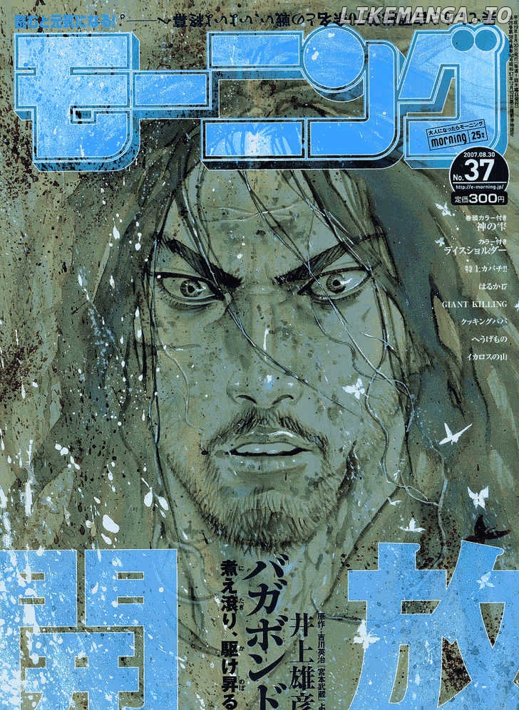 Vagabond Chapter 236 image 02