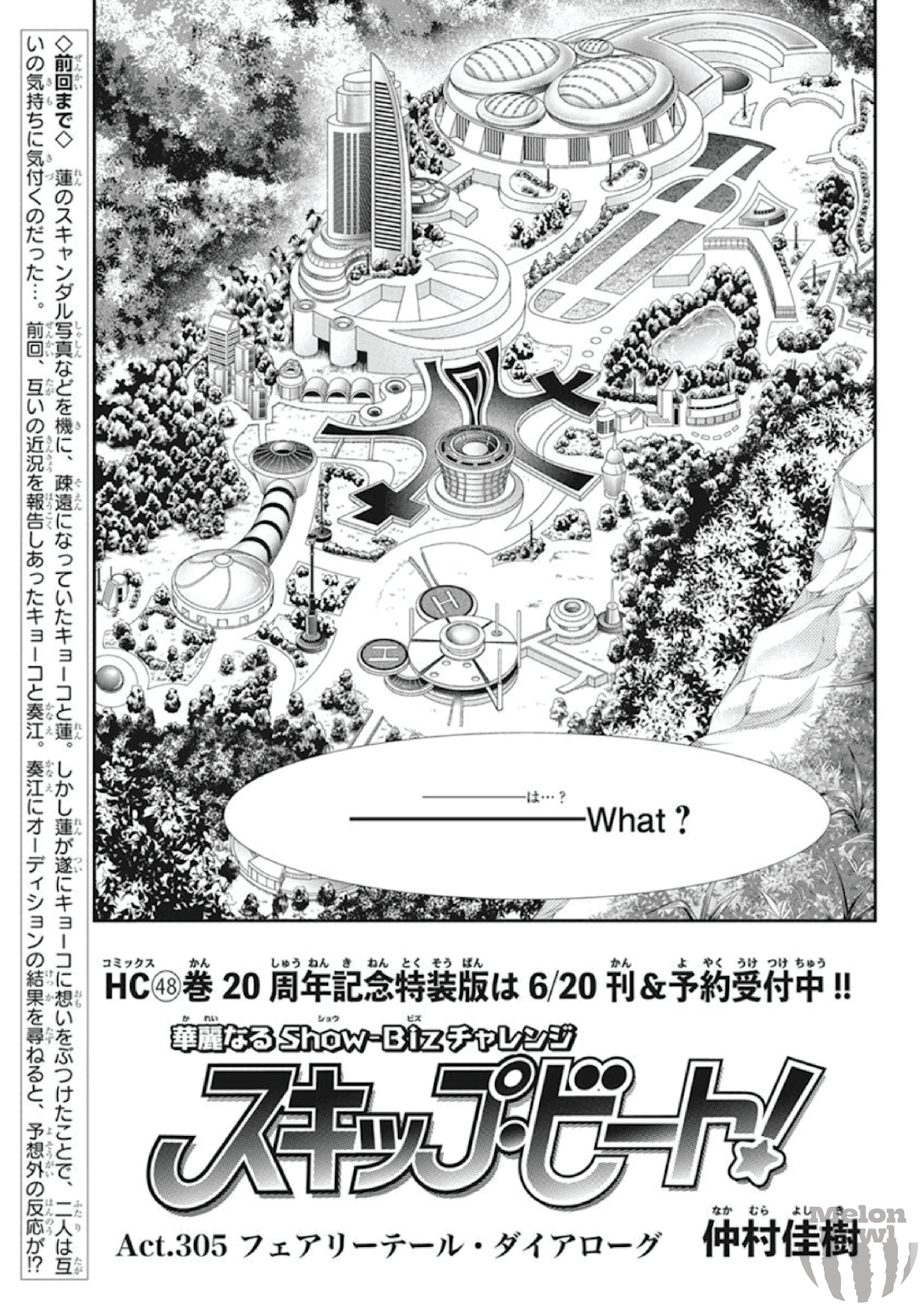 Skip Beat!, Chapter 305 Fairytale Dialogue image 02