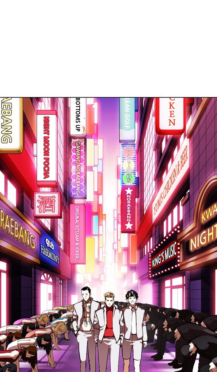 Lookism, Chapter 357 image 020