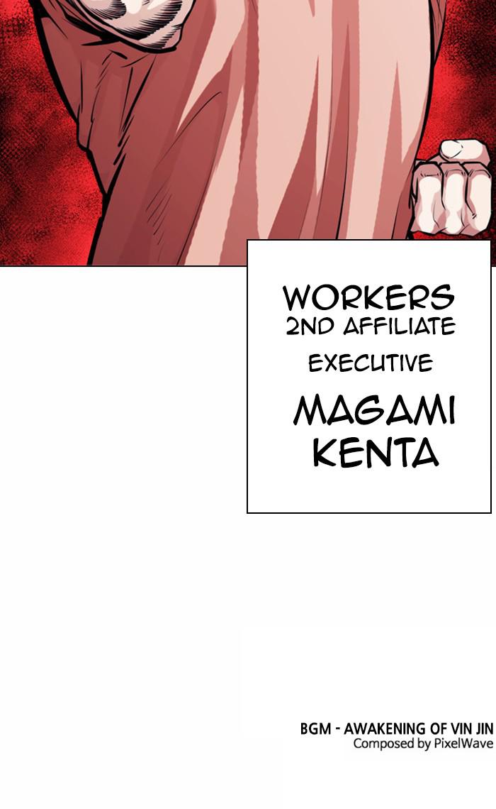 Lookism, Chapter 382 image 126