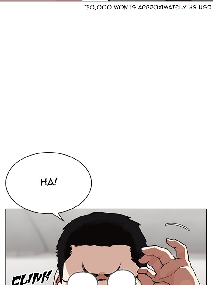 Lookism, Chapter 319 image 058