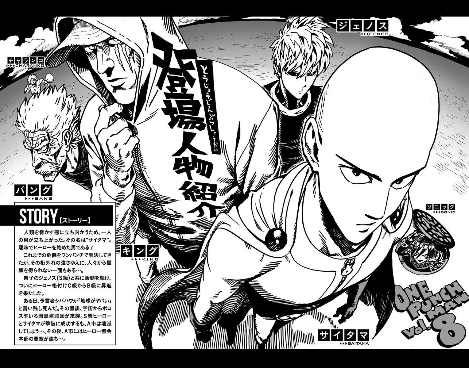 One Punch Man, Chapter 40.5 image 07