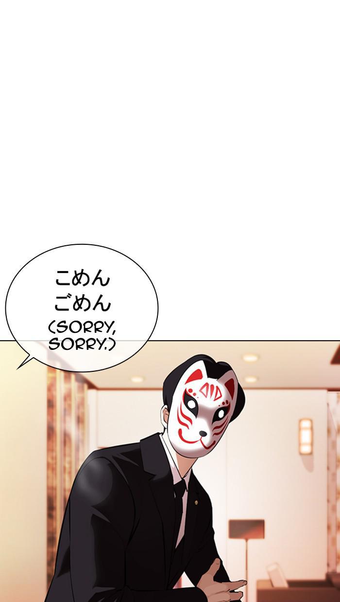 Lookism, Chapter 374 image 020