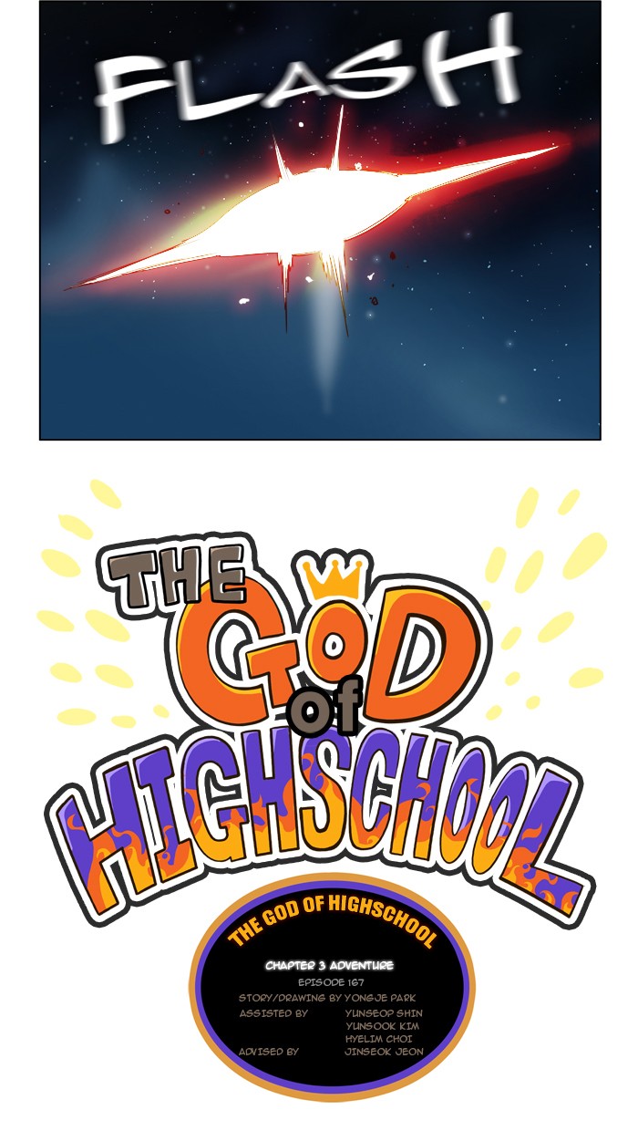 The God of High School, Chapter 167 image 09