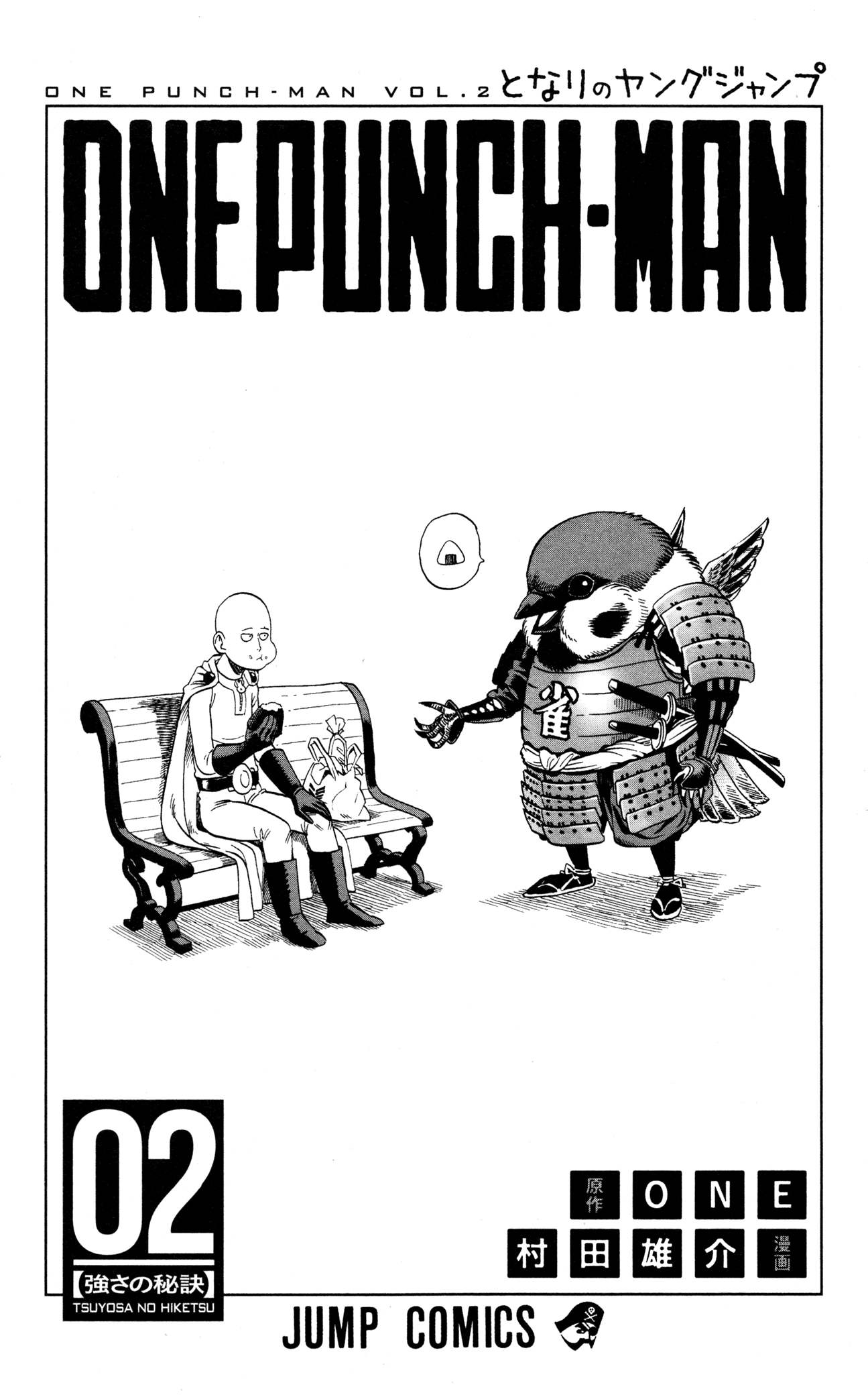 One Punch Man, Chapter 9 - House of Evolution image 07
