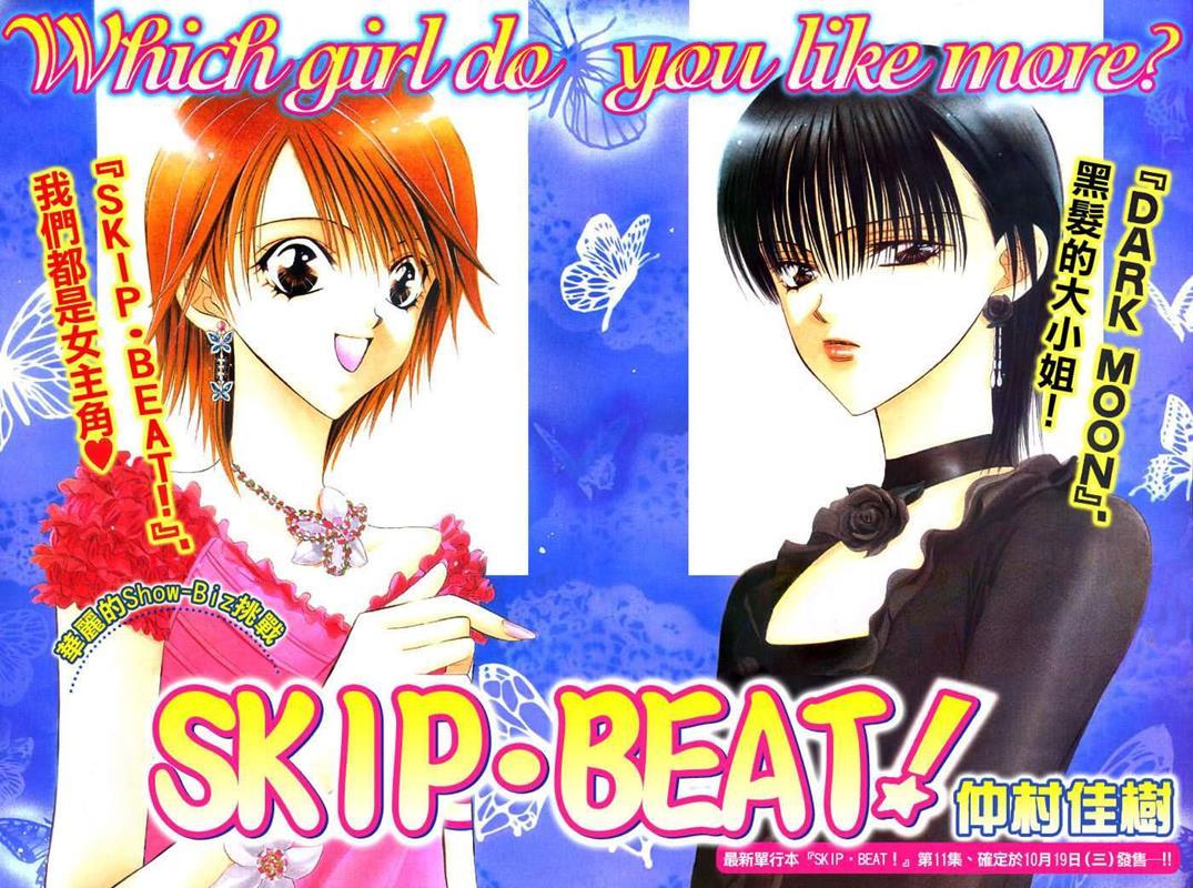 Skip Beat!, Chapter 76 Love Phantom image 02
