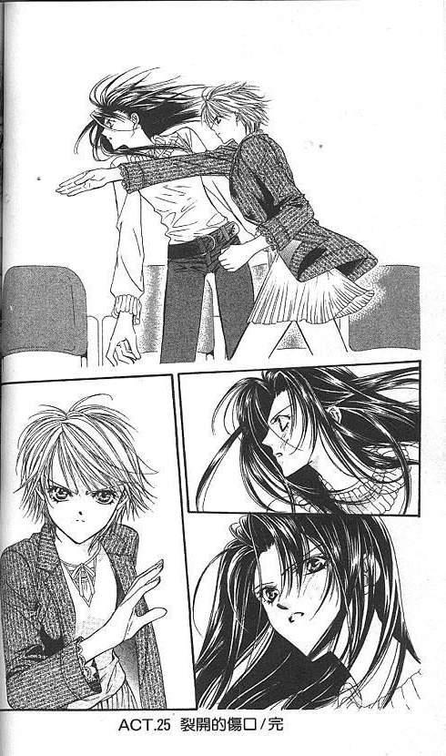 Skip Beat!, Chapter 26 Ready for Battle image 02